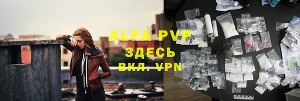 альфа пвп VHQ Алексин